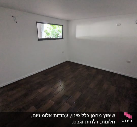 חדר עם רצפת עץ חדשה וקירות צבועים בלבן